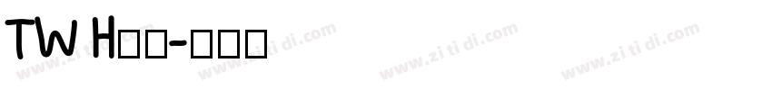 TW H样品字体转换